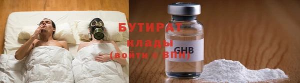 бутират Верея